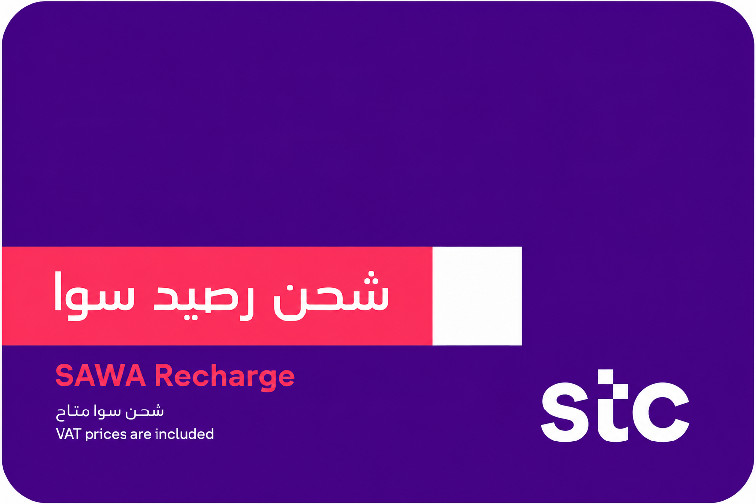 STC